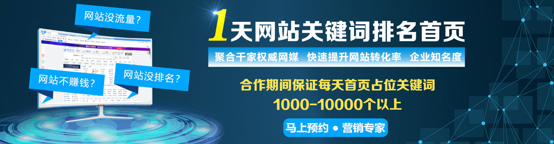 五寨竞价开户推广